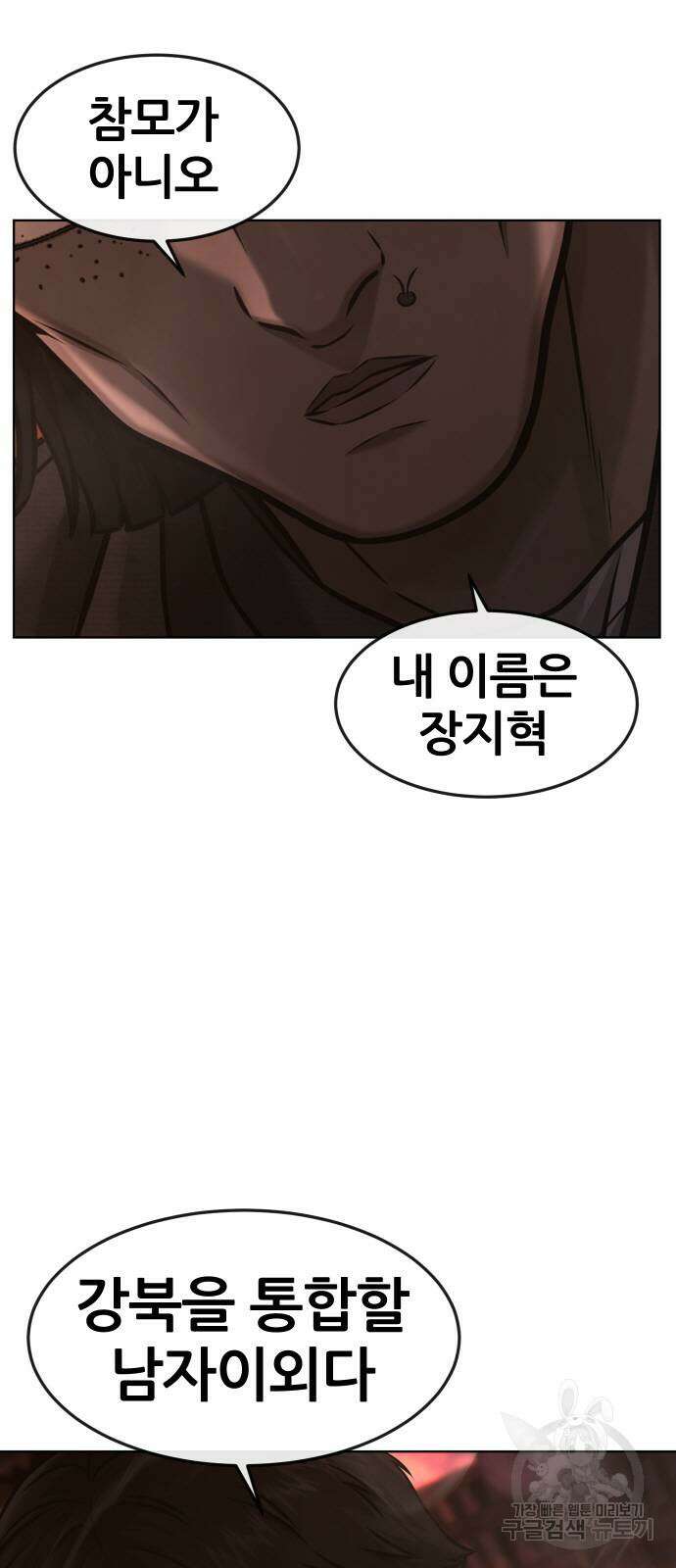 퀘스트지상주의 116화 10