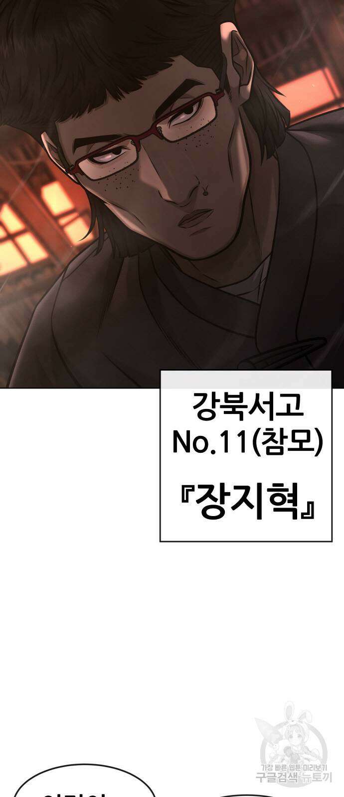 퀘스트지상주의 116화 11