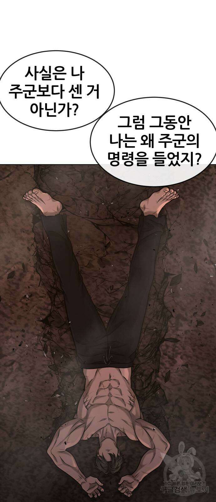 퀘스트지상주의 116화 13