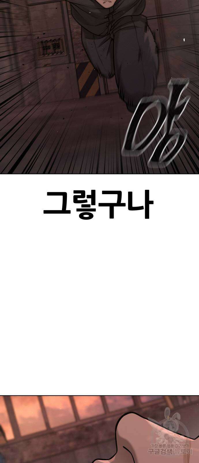 퀘스트지상주의 116화 15