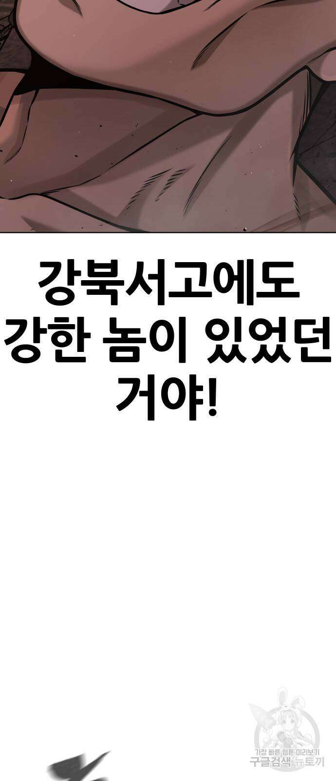 퀘스트지상주의 116화 17