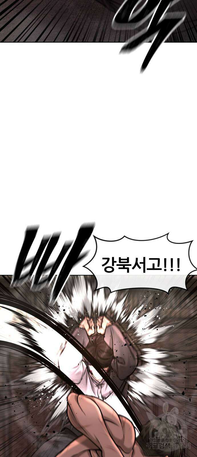 퀘스트지상주의 116화 20
