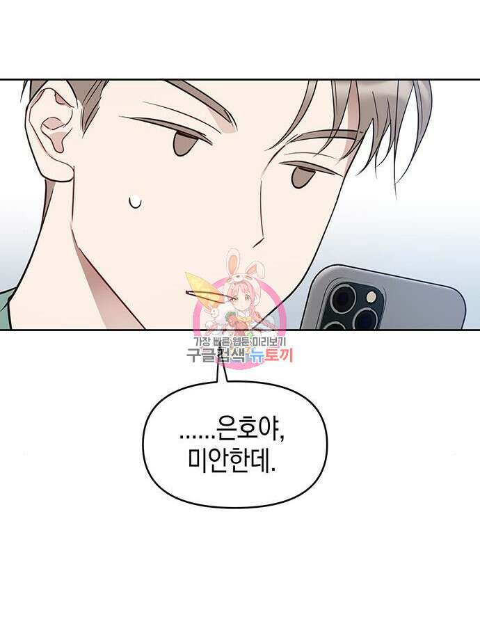 상사불상사 20화 1