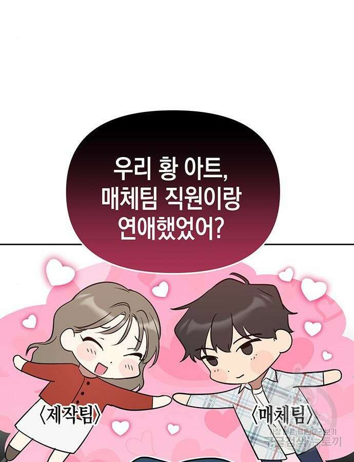 상사불상사 20화 2