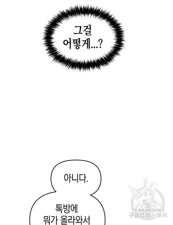상사불상사 20화 4