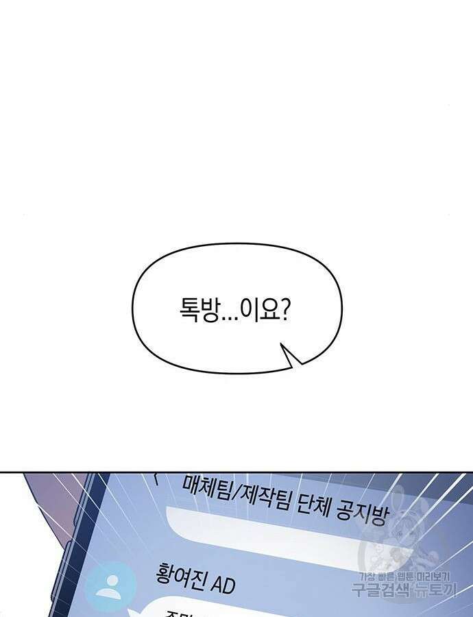 상사불상사 20화 6