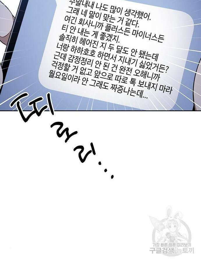 상사불상사 20화 7
