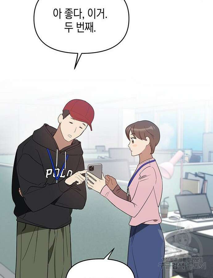 상사불상사 20화 12