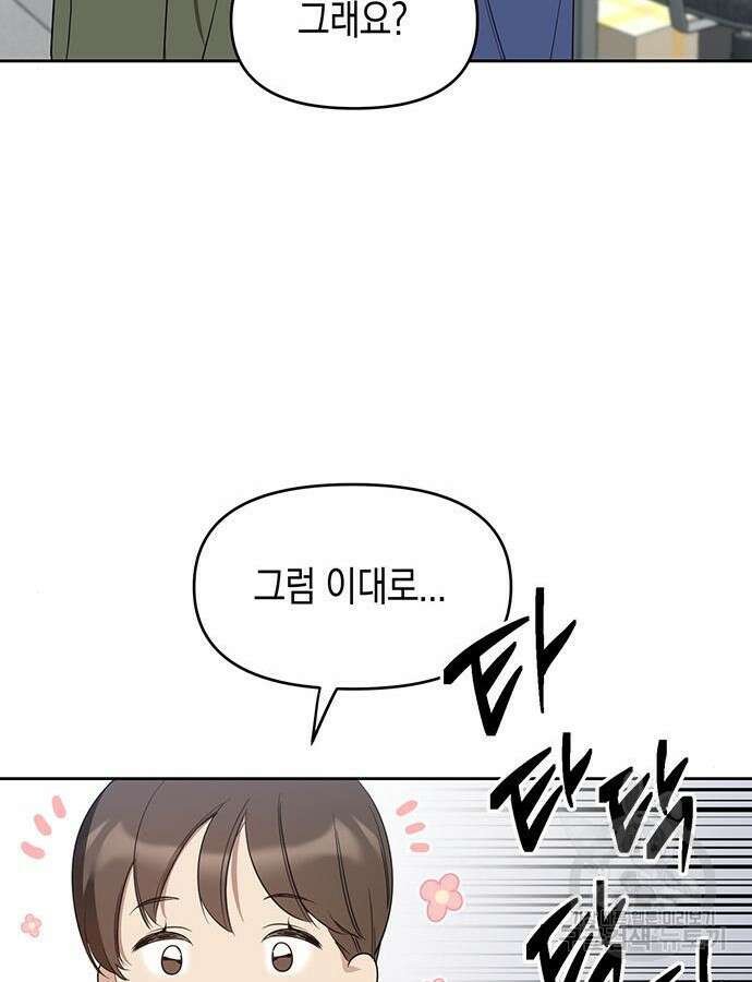 상사불상사 20화 13