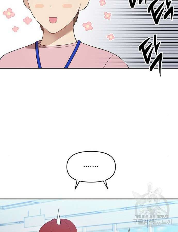 상사불상사 20화 14