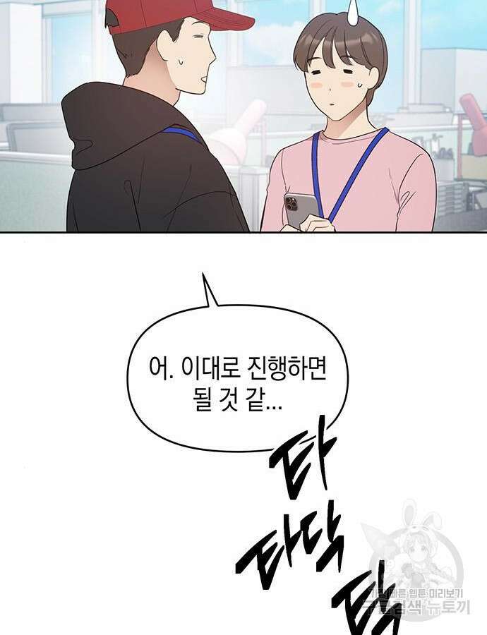 상사불상사 20화 15