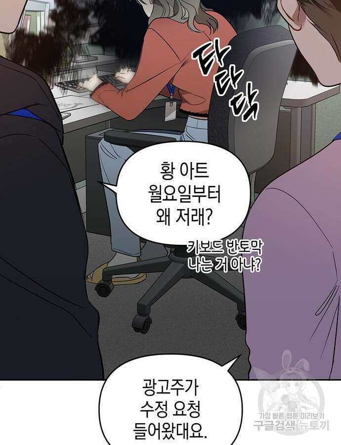 상사불상사 20화 20