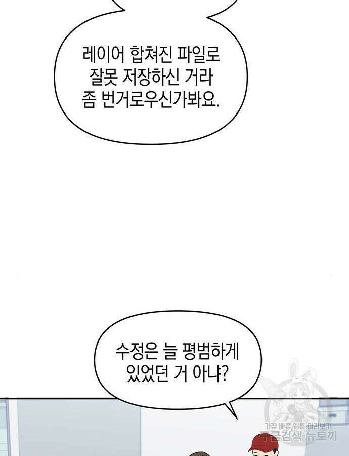 상사불상사 20화 21