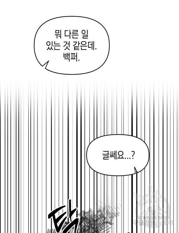 상사불상사 20화 23