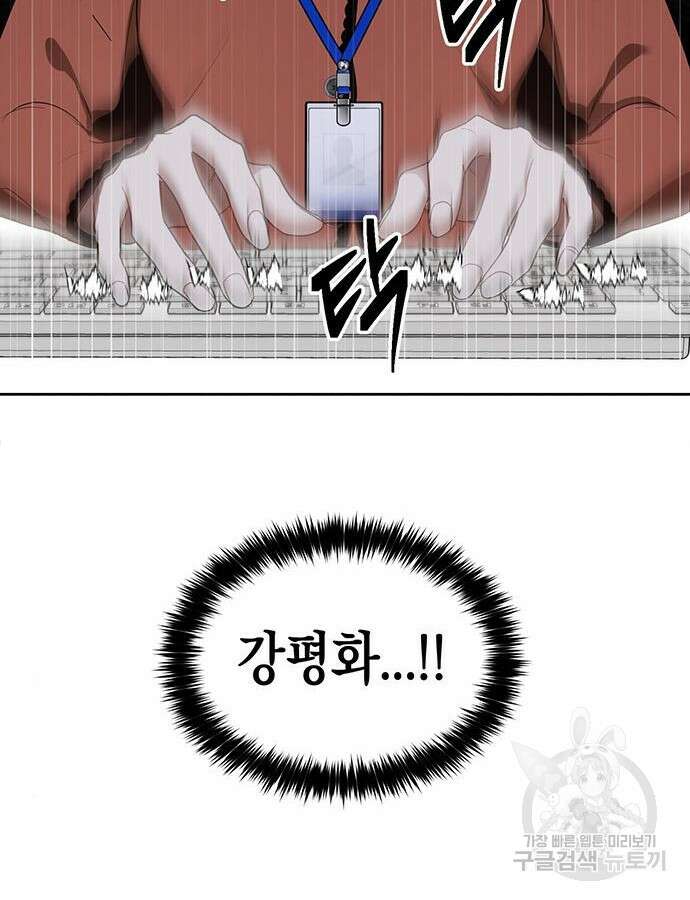 상사불상사 20화 25