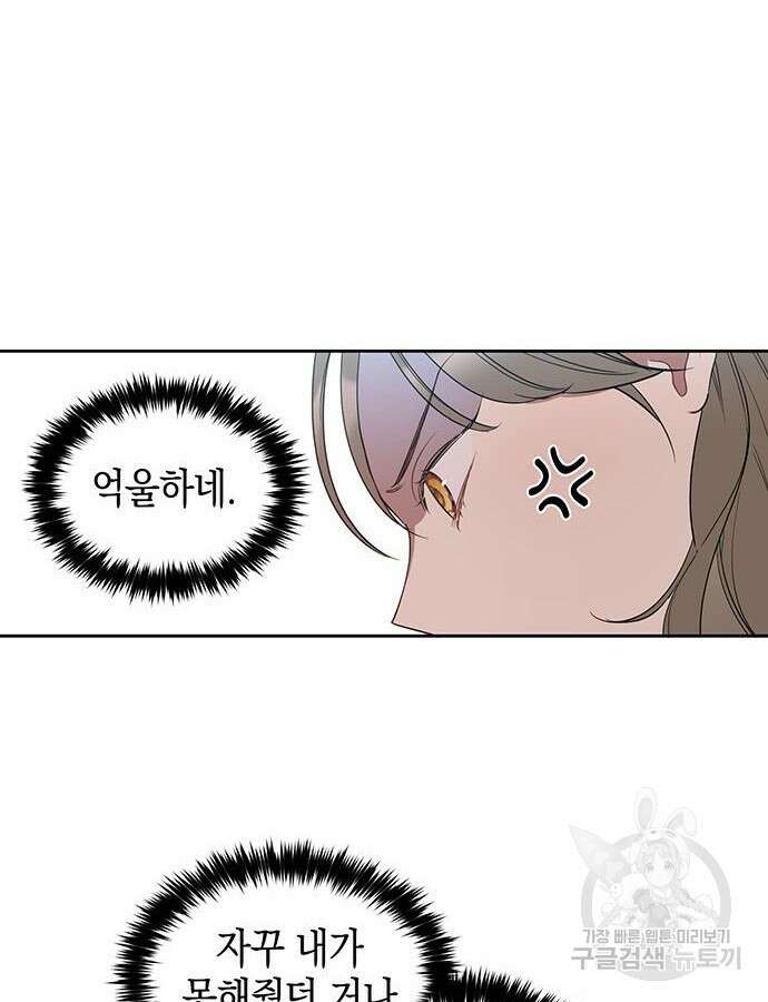 상사불상사 20화 26