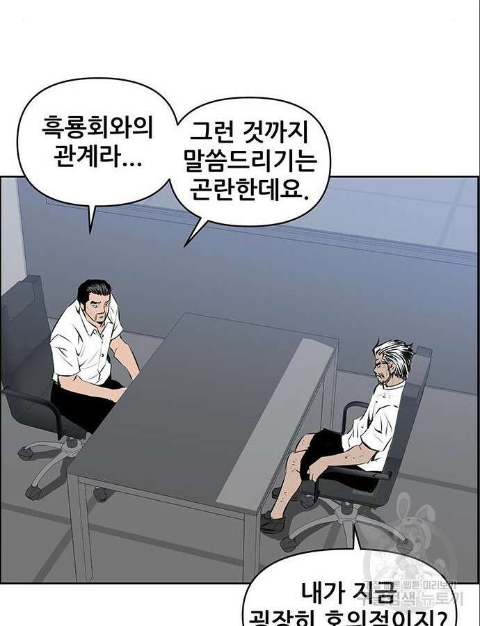 장풍전 101화 2