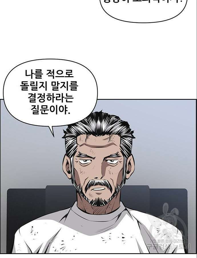 장풍전 101화 3