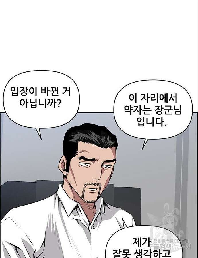 장풍전 101화 4