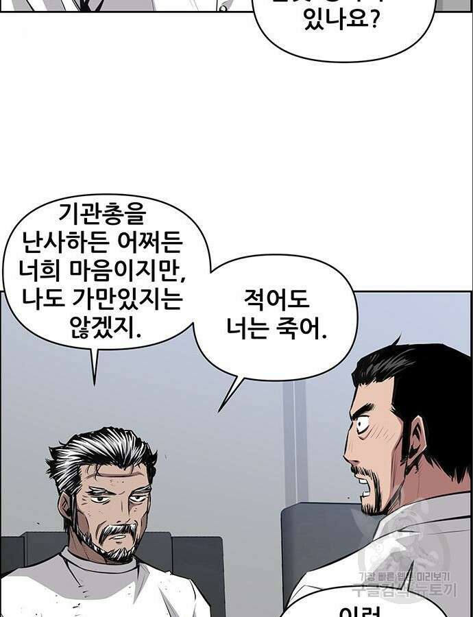 장풍전 101화 5