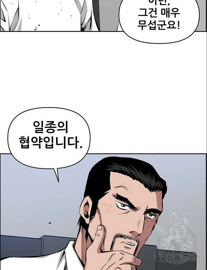 장풍전 101화 6