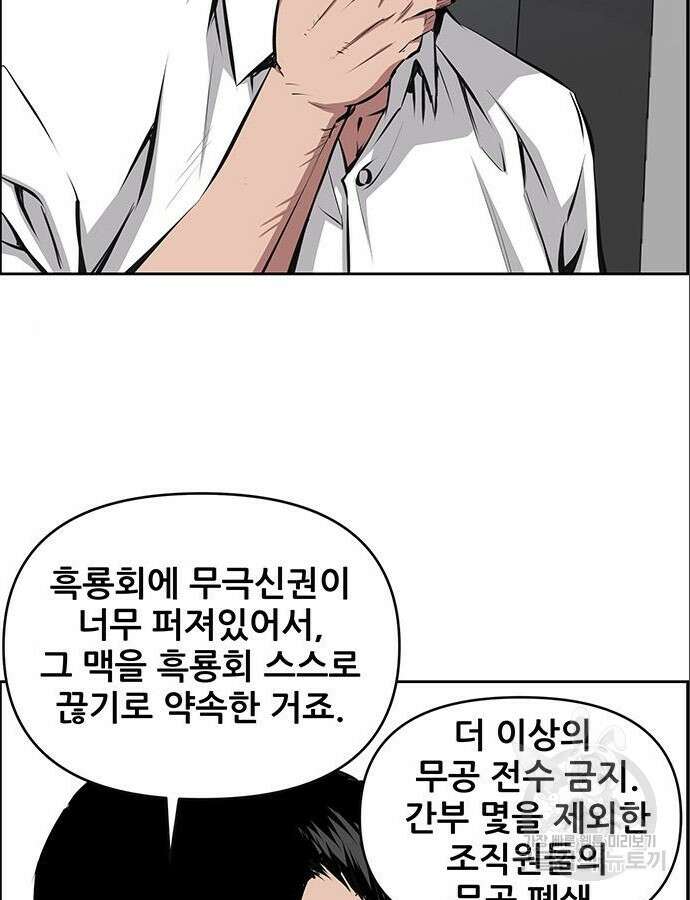 장풍전 101화 7