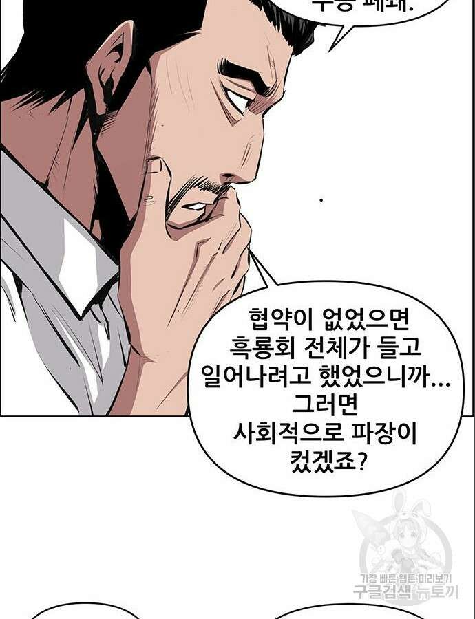 장풍전 101화 8