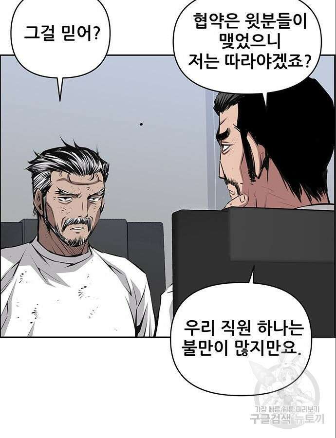 장풍전 101화 9