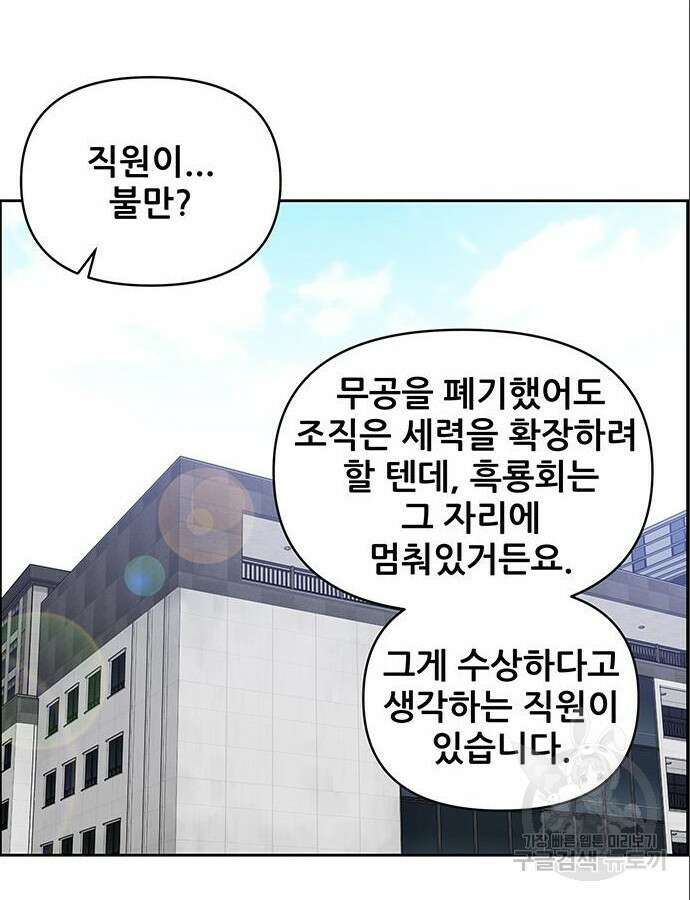 장풍전 101화 10