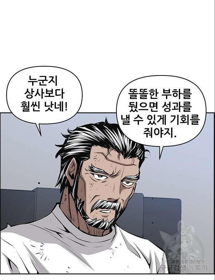장풍전 101화 11