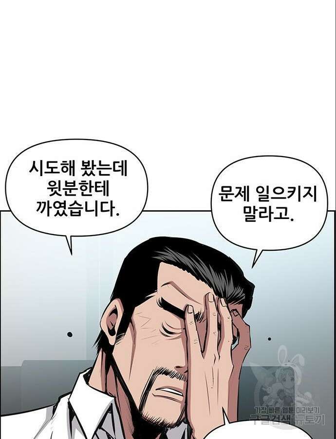 장풍전 101화 12