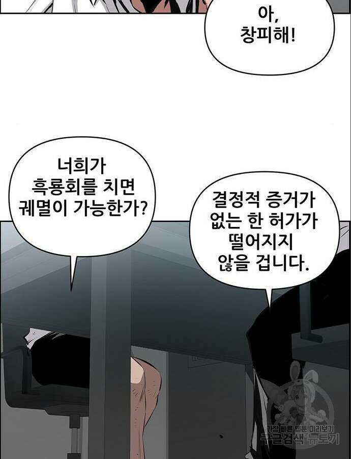 장풍전 101화 13