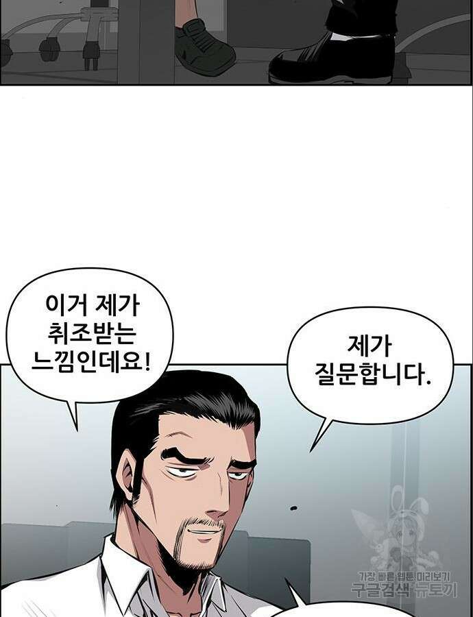 장풍전 101화 14