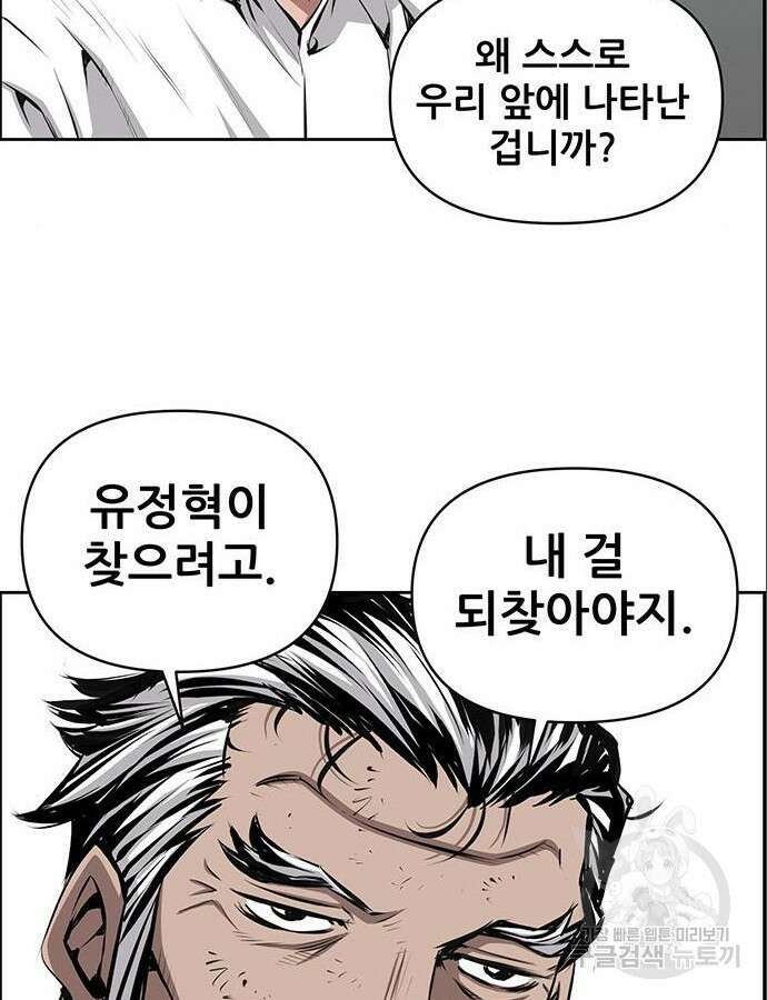 장풍전 101화 15