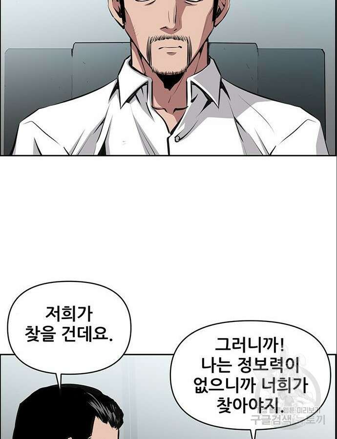 장풍전 101화 17