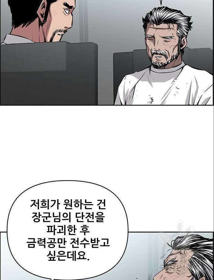 장풍전 101화 18
