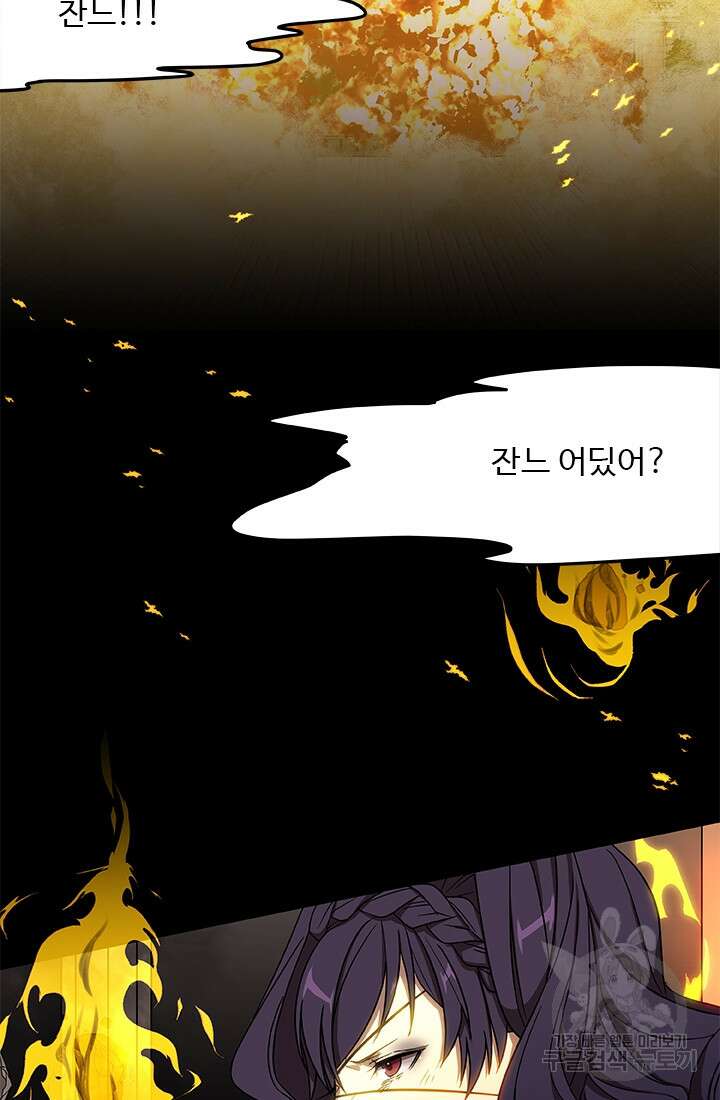 드래곤 클락 6화 2