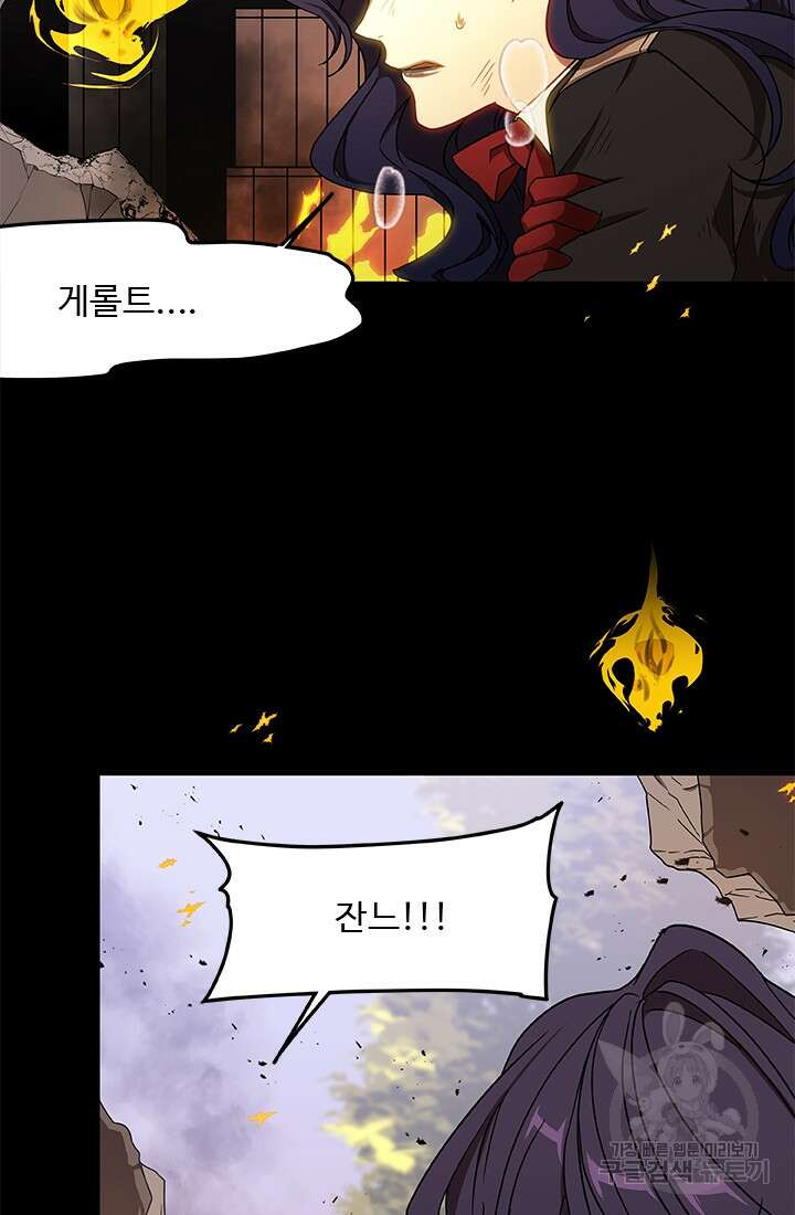 드래곤 클락 6화 3