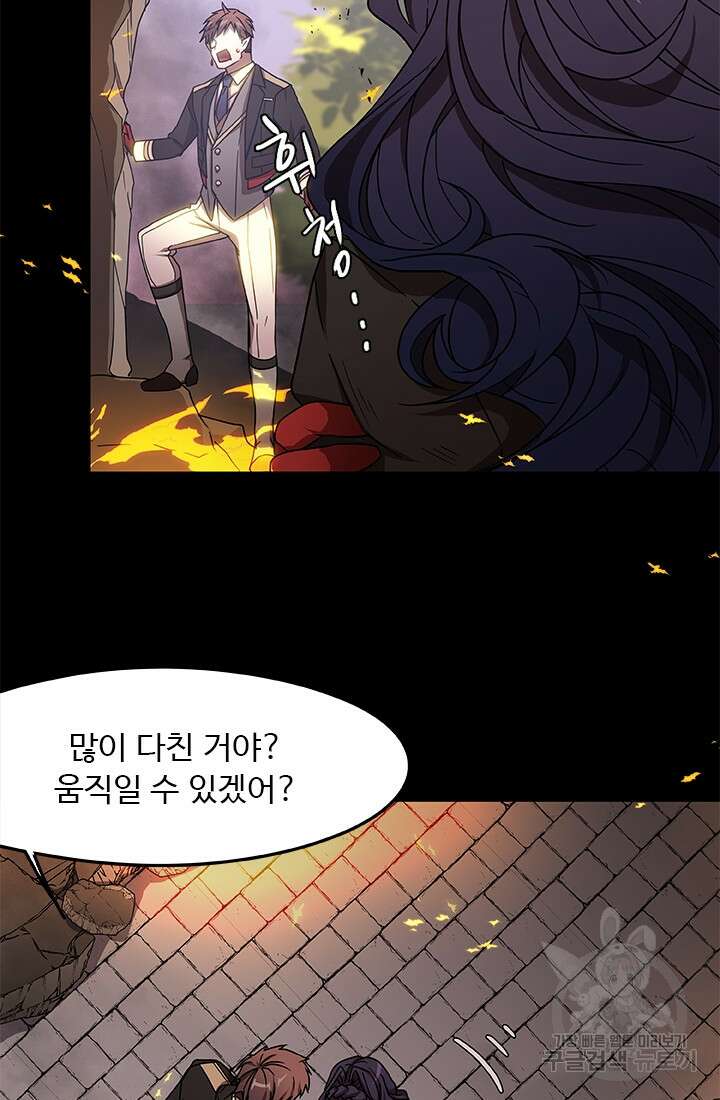 드래곤 클락 6화 4