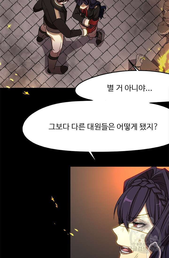 드래곤 클락 6화 5
