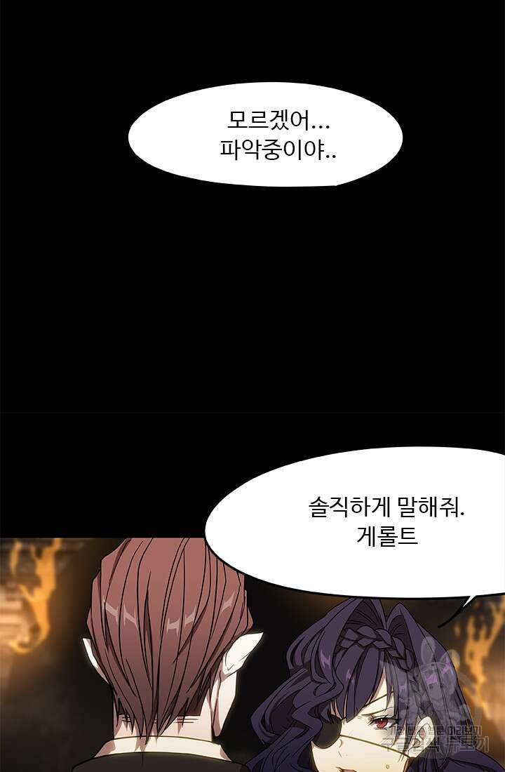 드래곤 클락 6화 7