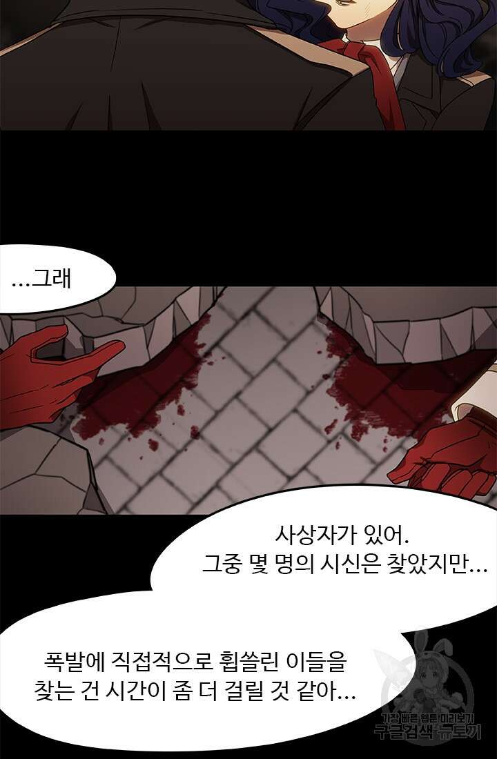 드래곤 클락 6화 8