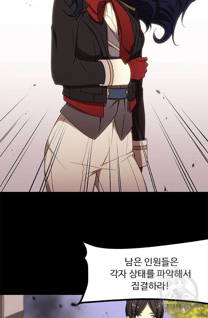드래곤 클락 6화 11