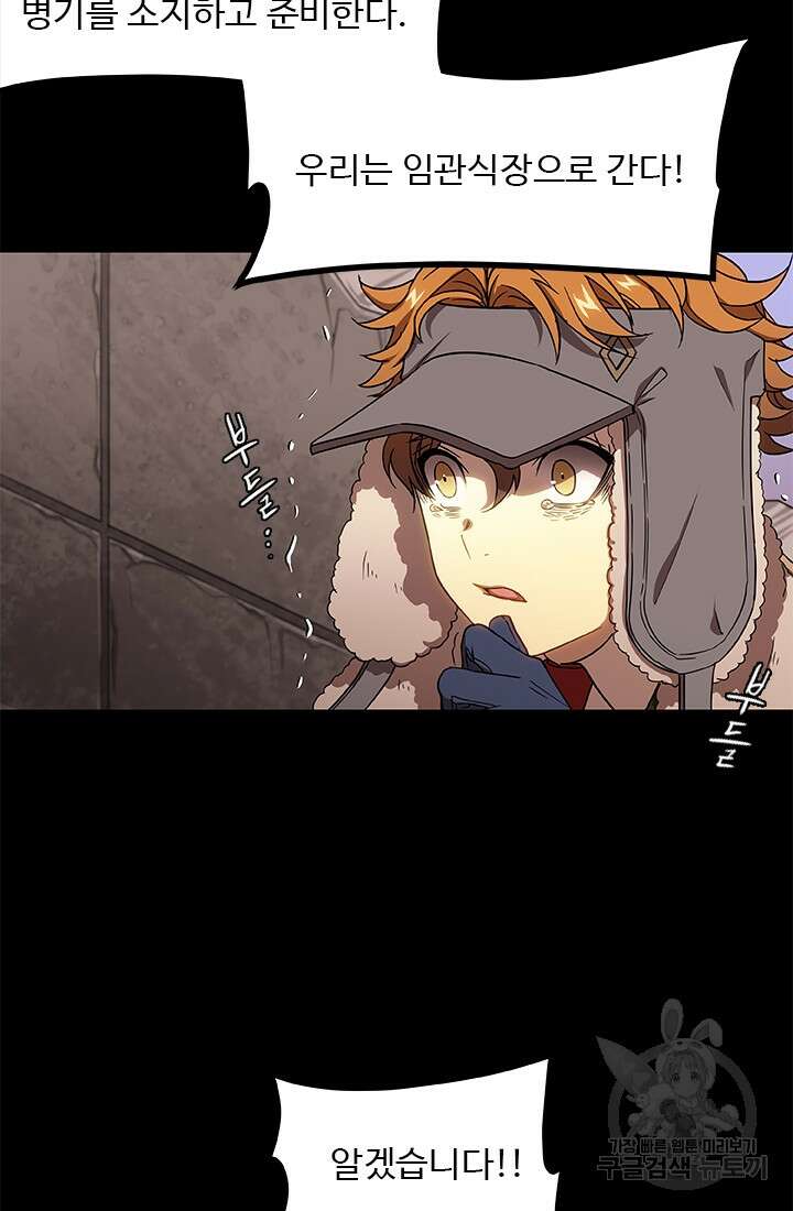 드래곤 클락 6화 13
