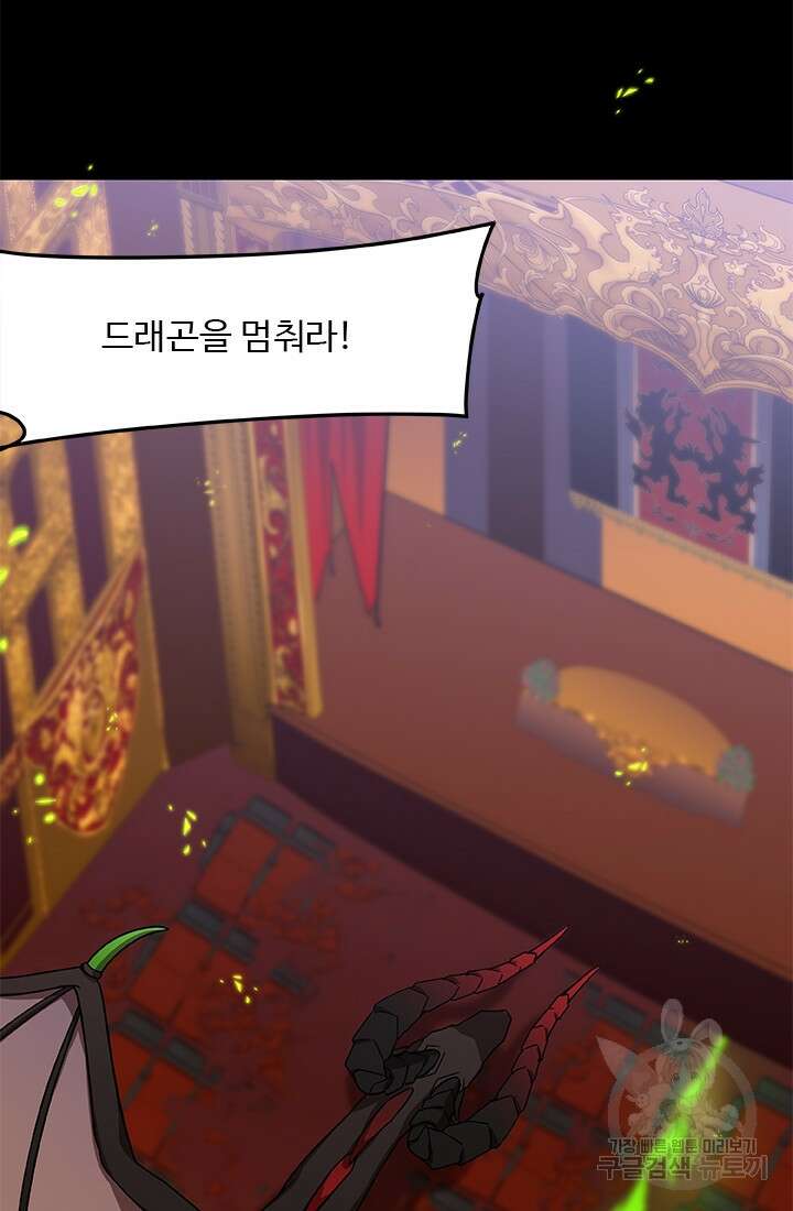 드래곤 클락 6화 15