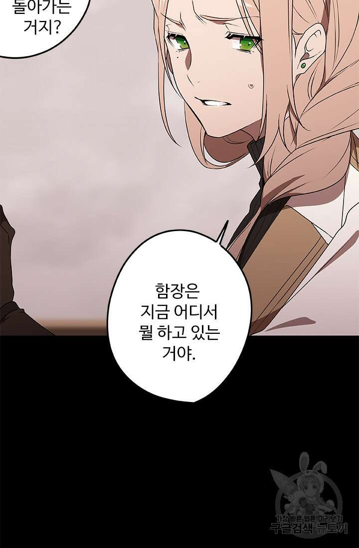 드래곤 클락 16화 3
