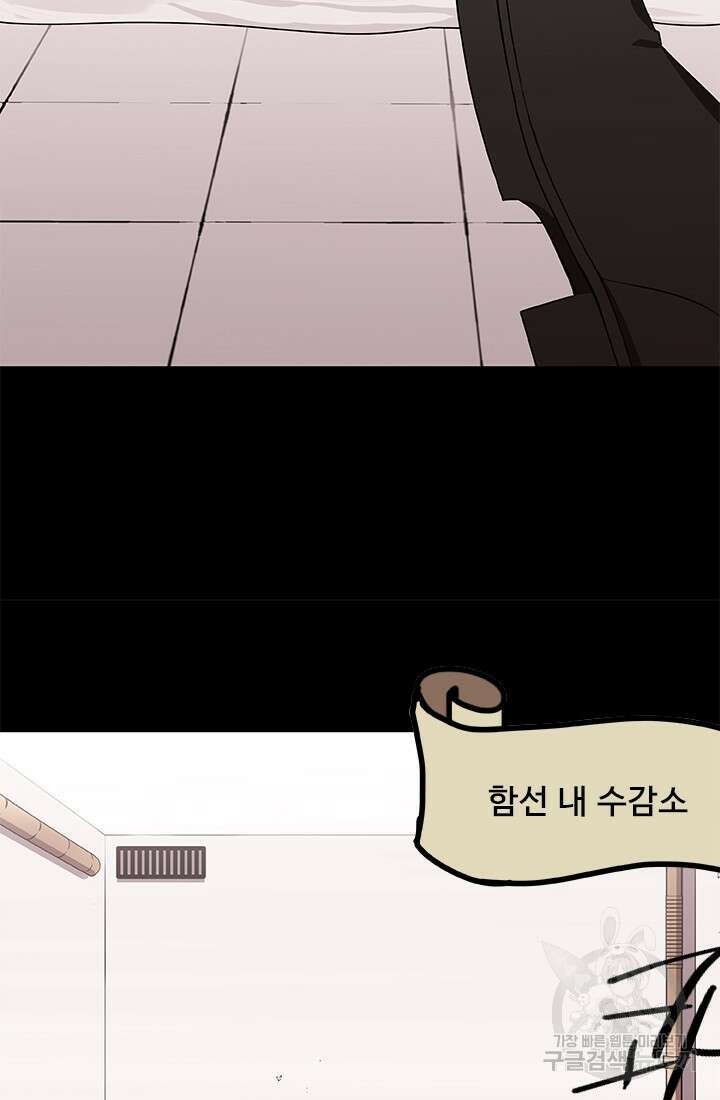 드래곤 클락 16화 6