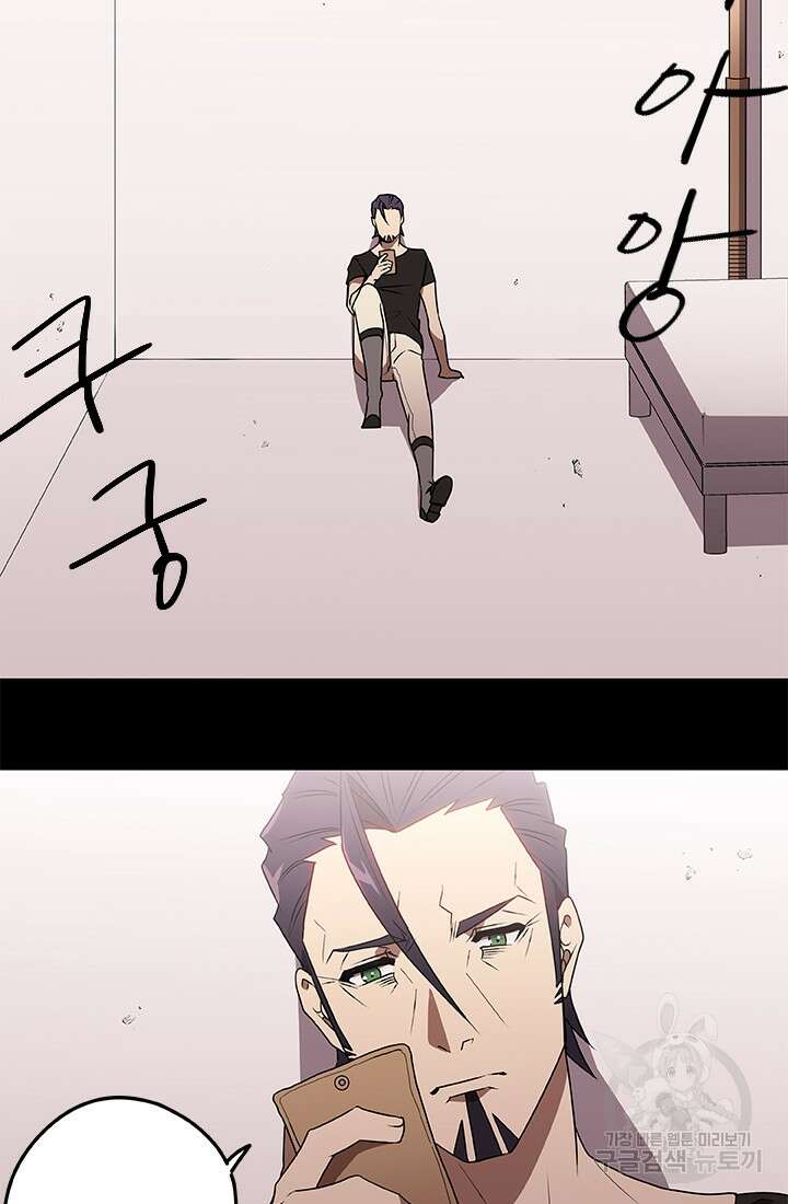 드래곤 클락 16화 7