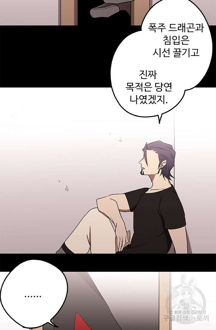 드래곤 클락 16화 10