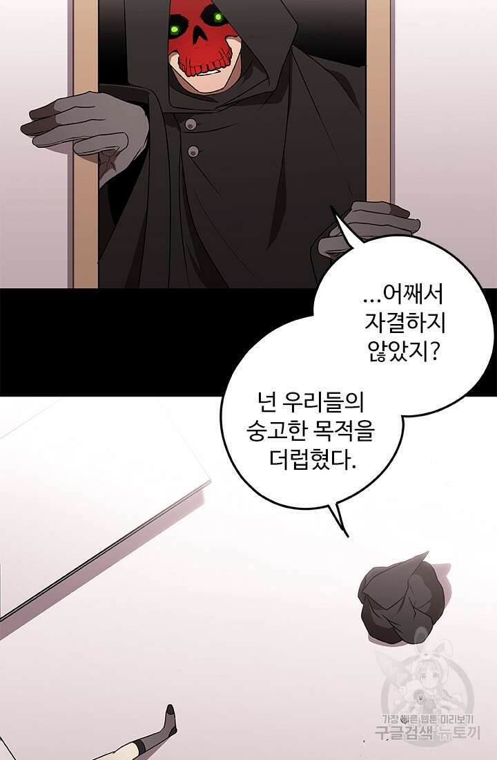 드래곤 클락 16화 11
